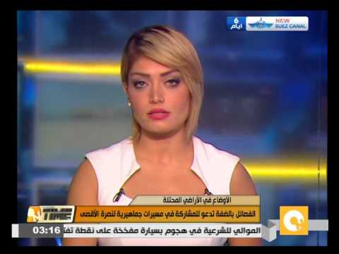 الفصائل في الضفة تدعو إلى المشاركة في مسيرات جماهيرية لنصرة الأقصى