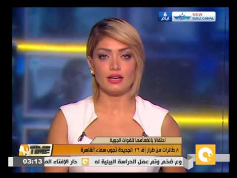 احتفالات في القاهرة بتسلم 8 طائرات من طراز إف 16 الجديدة