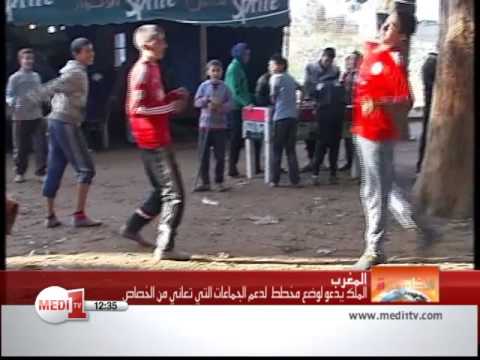 الملك محمد السادس يدعو إلى وضع مخطط لدعم المناطق المهمشة