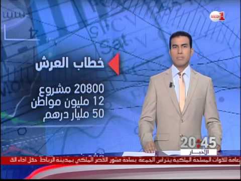 مبادرة ملكية في مجال العمل الاجتماعي