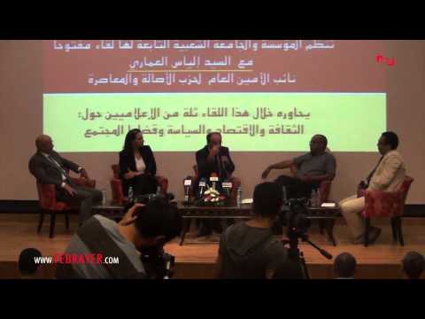 شاهد العماري يرد على رأي بنكيران في الانتخابات