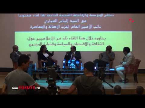 شاهد العماري يشرح ما يجب على بنكيران أن يفعله