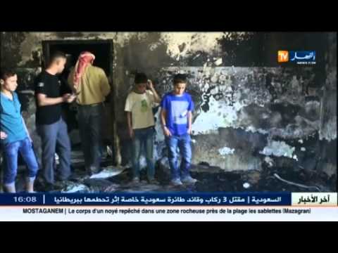 الخارجية الجزائرية تدين الاعتداء على الرضيع الفلسطيني