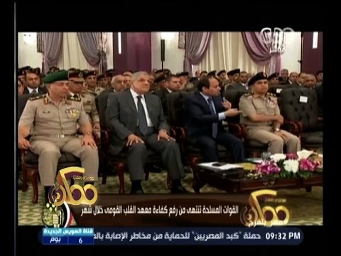 القوات المسلحة تنتهي من تطوير معهد القلب القومي