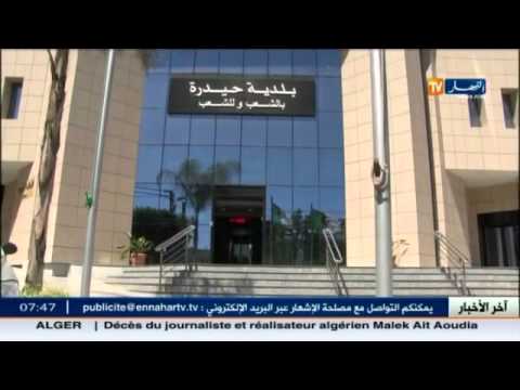 سلال يوقع على مرسوم عدم إلزامية وثائق الحالة المدنية