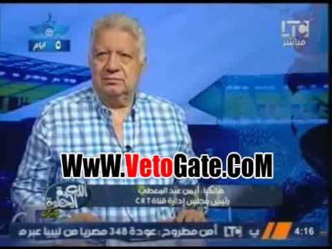مالك قناة crt يعتذر لـمرتضى منصور