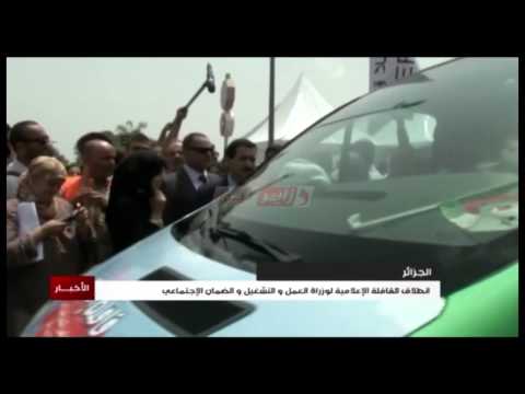 شاهد انطلاق القافلة الإعلامية لوزارة العمل في الولايات الساحلية