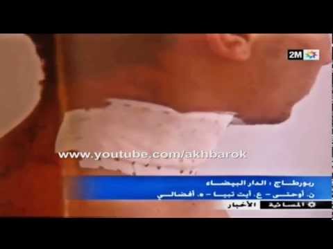 أمن الدار البيضاء يوقف أربعة أشخاص