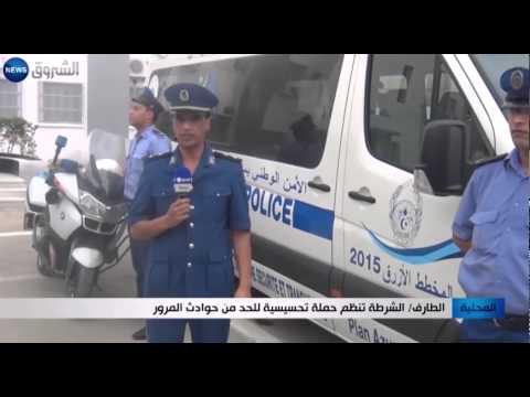 بالفيديو الشرطة تنظم حملة توعوية للحد من حوادث المرور