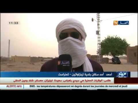 شاهد سكان تمنراست يستنجدون بالسلطات الجزائرية