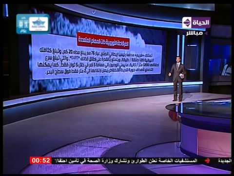 شاهد الفرقاطة فريم تشارك في احتفالات قناة السويس