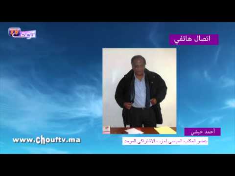 شاهد أحداث اجتماع الداخلية المغربية مع الأحزاب