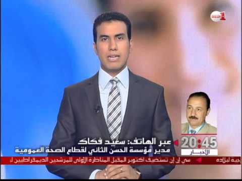 شاهد انطلاق أعمال مؤسسة الأعمال الاجتماعية للصحة