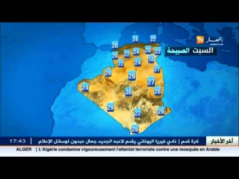 شاهد تقلبات الأحوال الجوية للساعات المقبلة