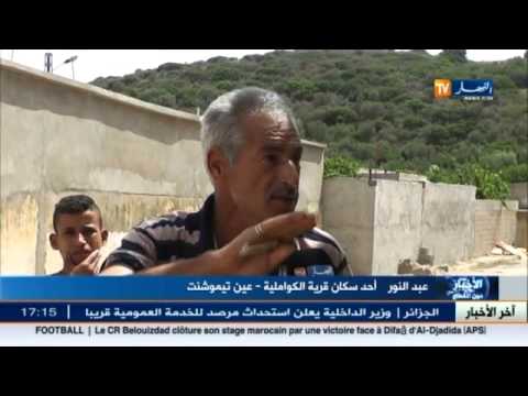 شاهد قرية الكواملية تعيش ظروفًا معيشية صعبة