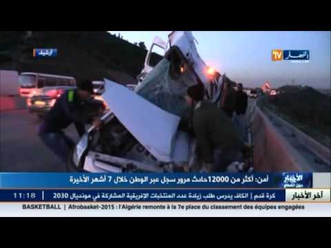 بالفيديو 120 ألف حادث مرور سجل في الجزائر خلال الـ7 أشهر الأخيرة