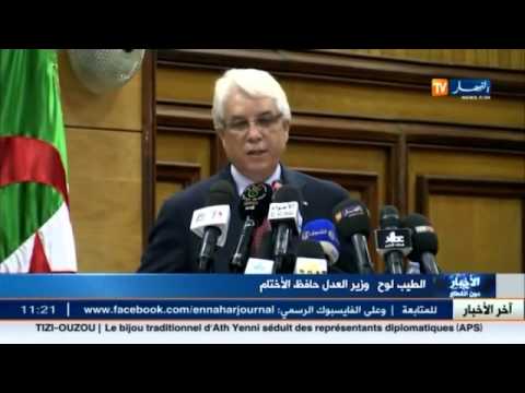 بالفيديو المدرسة العليا للقضاء في الجزائر تفتح أبوابها لحاملي البكالوريا