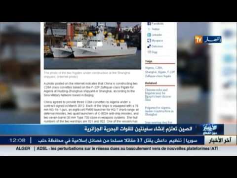 شاهد الصين تعتزم إنشاء سفينتين للقوات البحرية الجزائرية
