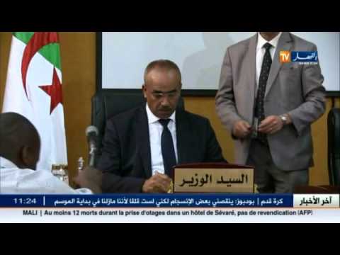 شاهد وزير الداخلية الجزائري يعين معزوز الحسين أمينًا عامًا للوزارة