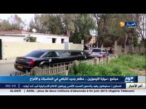 شاهد سيارة الليموزين مظهر جديد للتباهي في المناسبات والأفراح