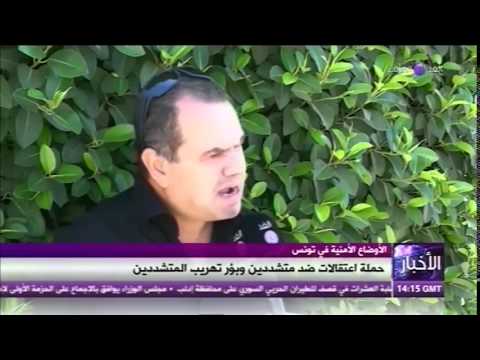 شاهد اعتقال العشرات لتهم التطرف منذ إعلان حالة الطوارئ في تونس