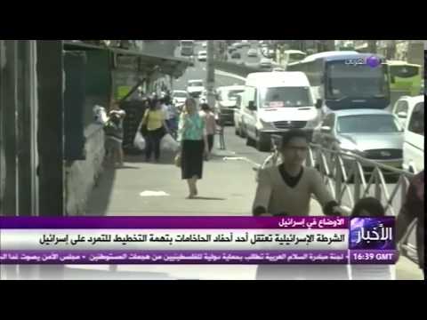 شاهد شرطة الاحتلال تعتقل حفيد أحد الحاخامات