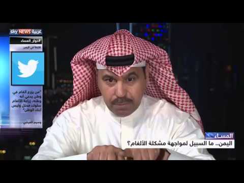 شاهد الألغام مشكلة تهدد المناطق اليمنية المحررة
