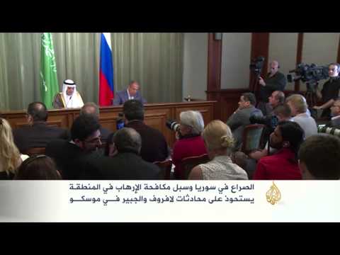 شاهد الجبير ولافروف يبحثان الصراع في سوريا ومكافحة  الإرهاب