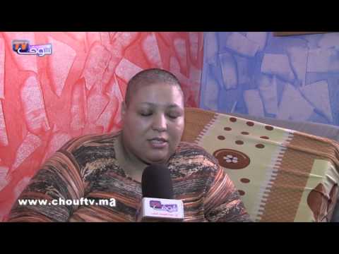 شاهدمأساة مغربية تعاني مع المرض