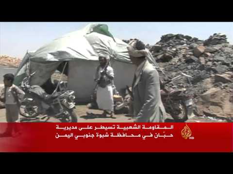 شاهد المقاومة الشعبية تسيطر على مديرية حبان