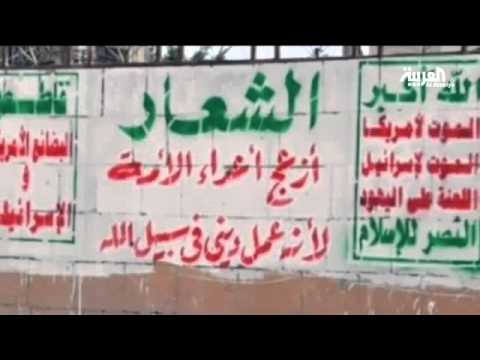 شاهد إزالة شعارات الحوثيين وملصقاتهم في صنعاء
