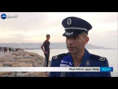 شاهد مخطط أمني خاص لتأمين موسم الاصطياف في الجزائر