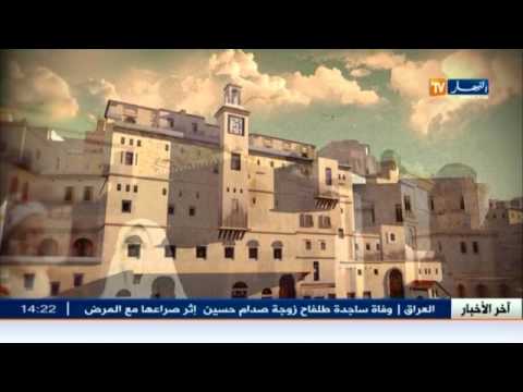 شاهد كتاب الجزائر من بني مزغنة إلى الايالة