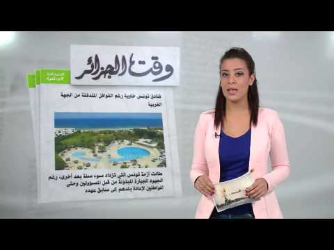 شاهد أبرز عناوين الصحف الجزائرية