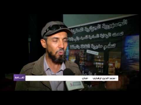 شاهد الجمهور الجلفاوي يكتشف الرسم على الرمل