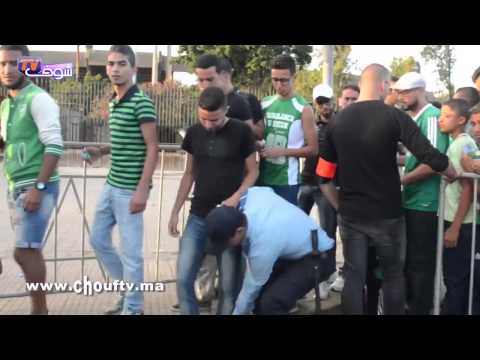 شاهد الشرطة تفتش جماهير الرجاء بصرامة