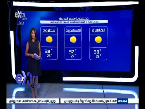 بالفيديو تعرف على درجات الحرارة في مصر