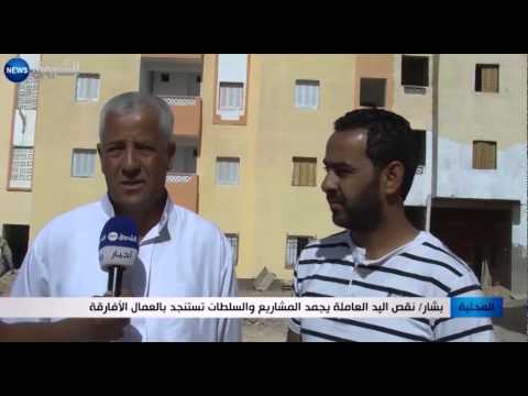 شاهد تجميد المشاريع في ولاية باتنة الجزائرية