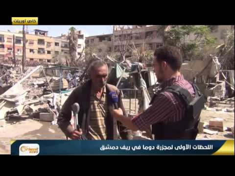 شاهد أولى مشاهد  ضحايا السوق الشعبي في دوما