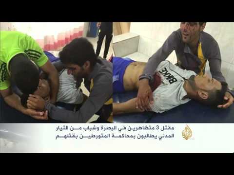 شاهد مقتل ثلاثة متظاهرين في احتجاجات محافظة البصرة