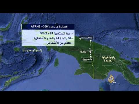 شاهد سقوط طائرة إندونيسية على متنها 54 شخصًا
