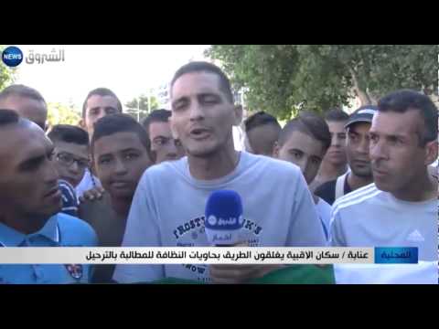 شاهد سكان الأقبية يغلقون الطريق بحاويات النظافة
