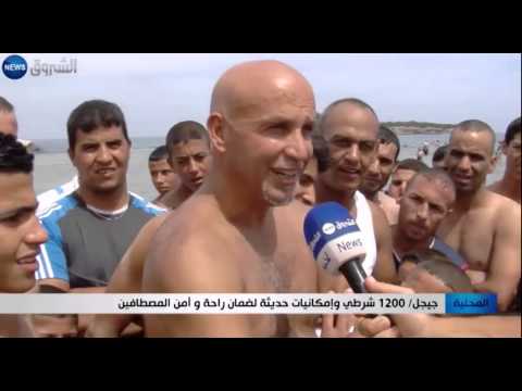 شاهد 1200 شرطي لضمان راحة أمن المصطافين