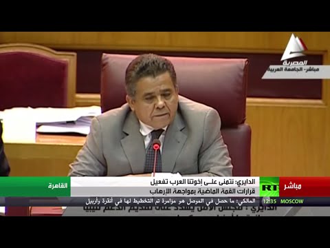 شاهد كلمة وزير الخارجية الليبي محمد الدايري