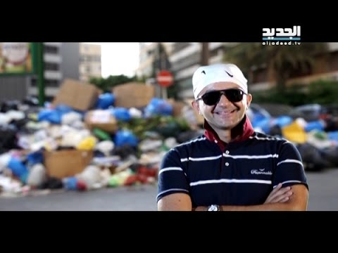 شاهد القمامة تتحول إلى جبال صالحة للتسلق في بيروت اللبنانية