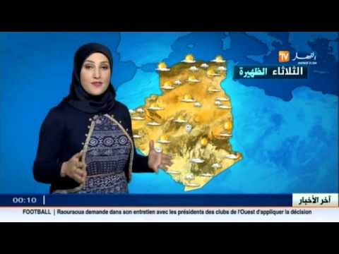شاهد تعرف على درجات الحرارة في الجزائر