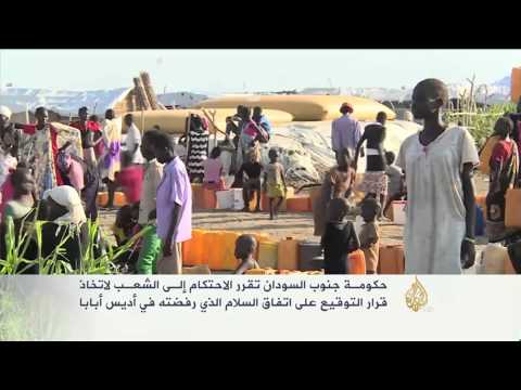 شاهد حكومة جنوب السودان تحتكم إلى الشعب لإقرار اتفاق السلام
