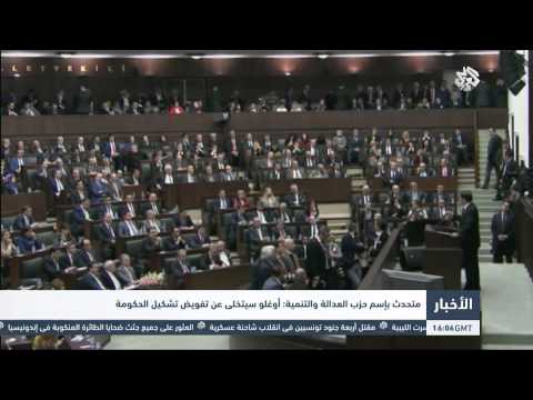 شاهد متحدث باسم حزب العدالة يؤكد أن أوغلو سيتخلى عن تفويض تشكيل الحكومة