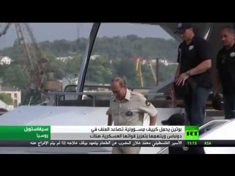 بوتين يتهم كييف بتعزيز قواتها في دونباس