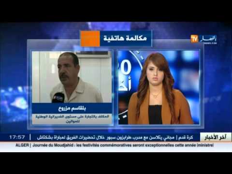 شاهد الموالون يرفضون بيع الماشية بأسعار منخفضة